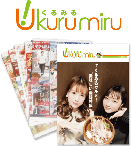 くるみる